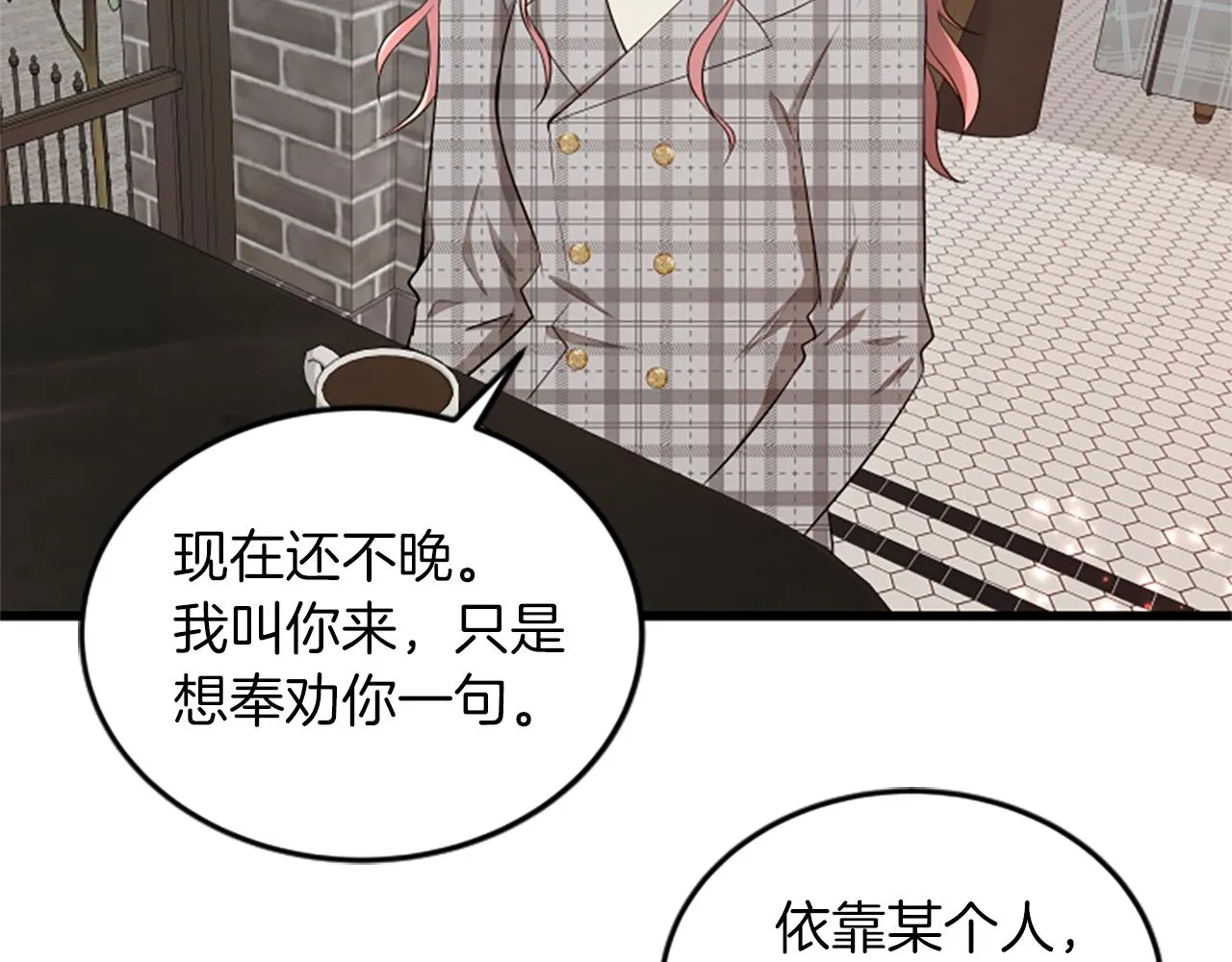 第55话 感到厌恶 第53页