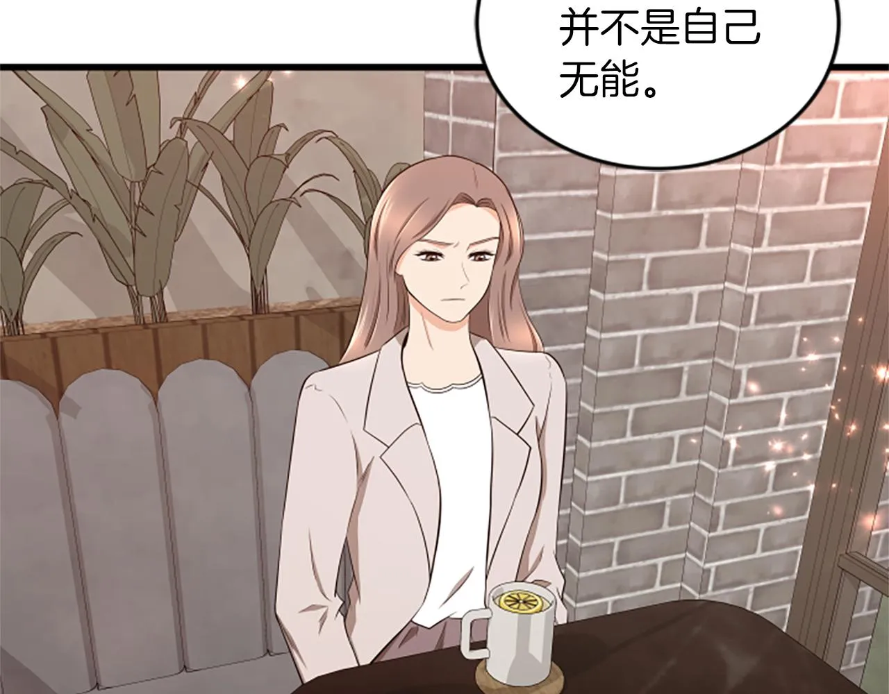 第55话 感到厌恶 第54页