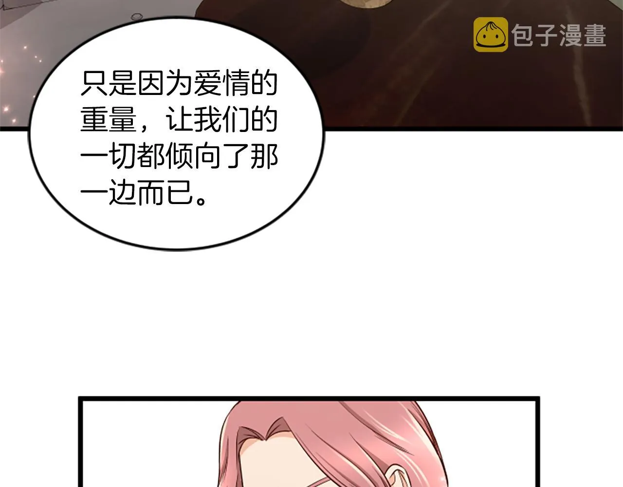 第55话 感到厌恶 第55页