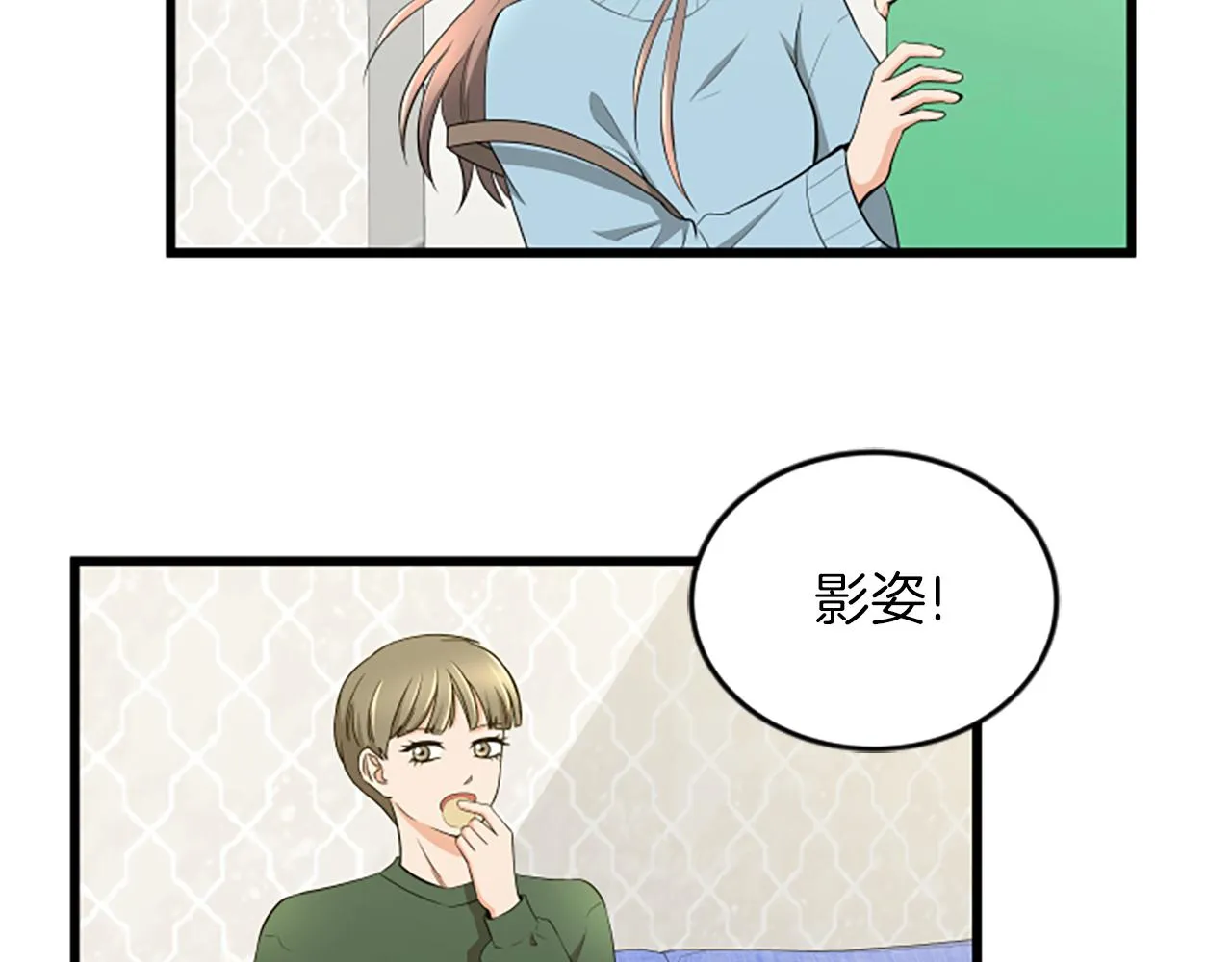 第55话 感到厌恶 第67页