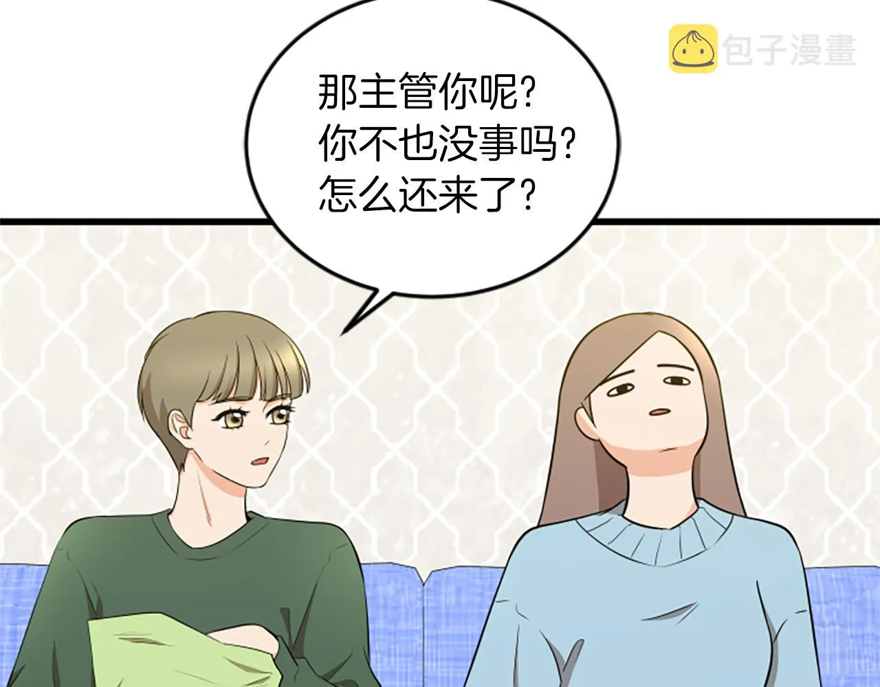 第55话 感到厌恶 第70页