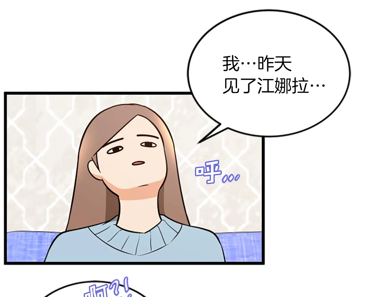 第55话 感到厌恶 第72页