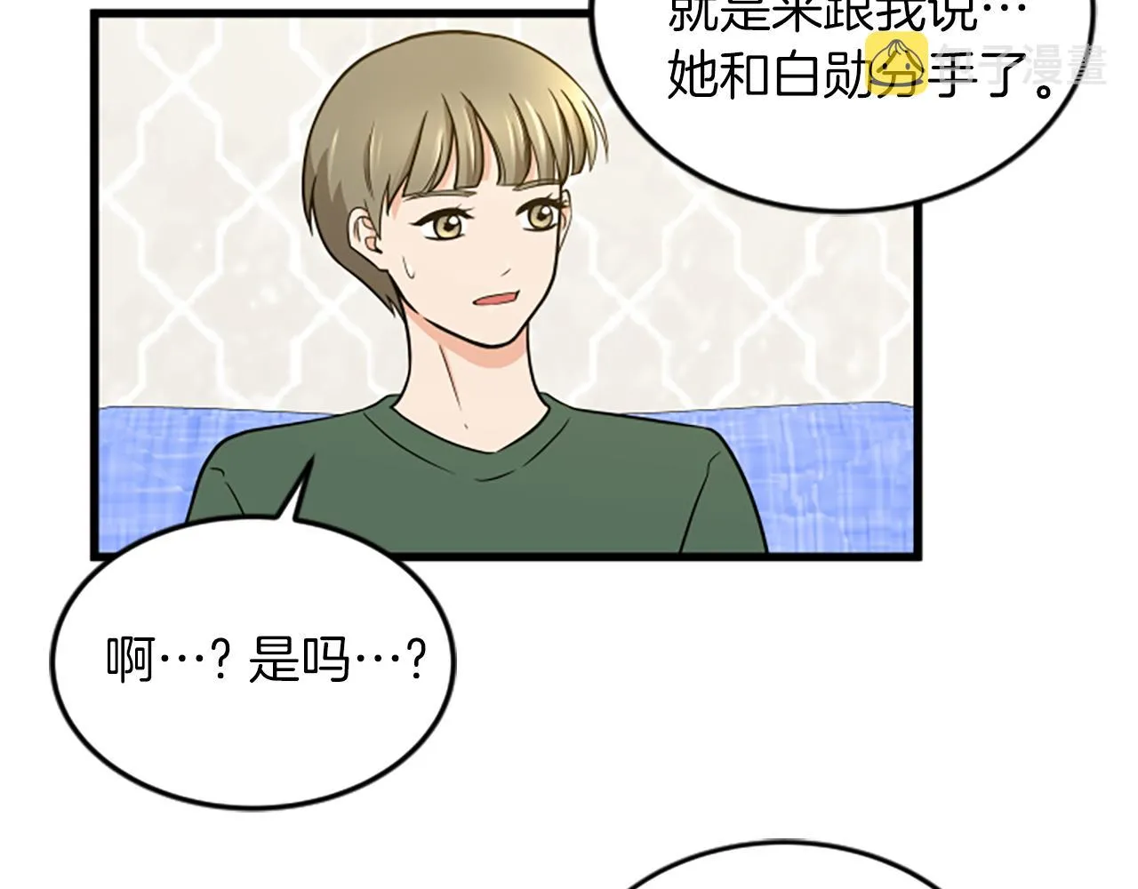 第55话 感到厌恶 第74页