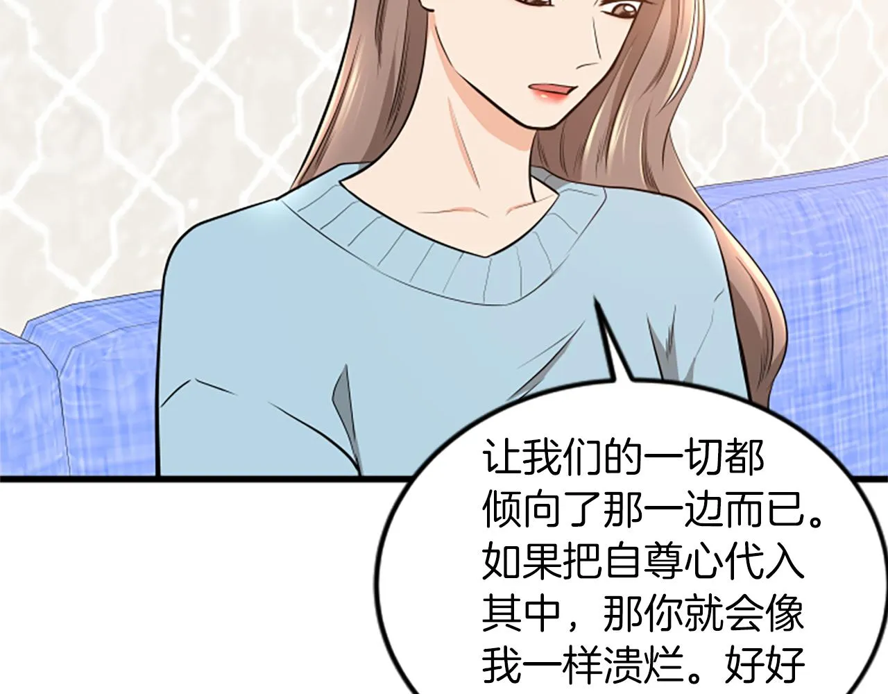 第55话 感到厌恶 第78页