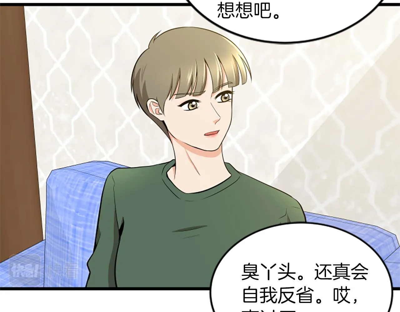 第55话 感到厌恶 第79页
