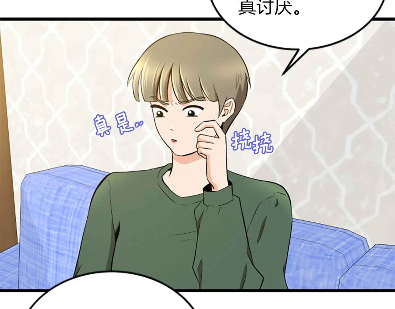 第55话 感到厌恶 第80页