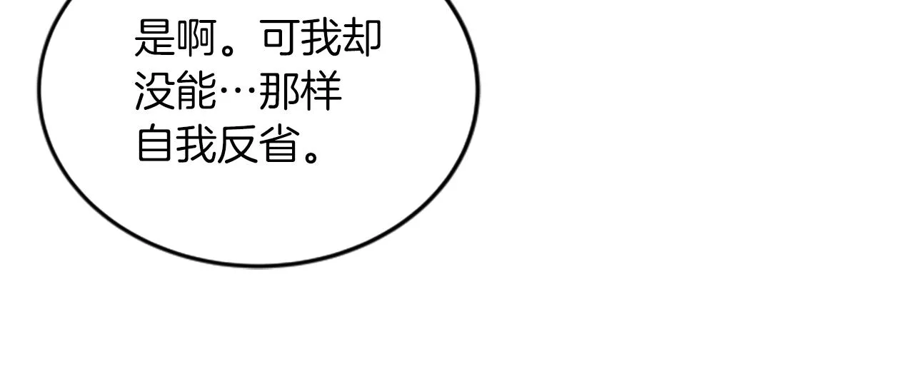 第55话 感到厌恶 第81页