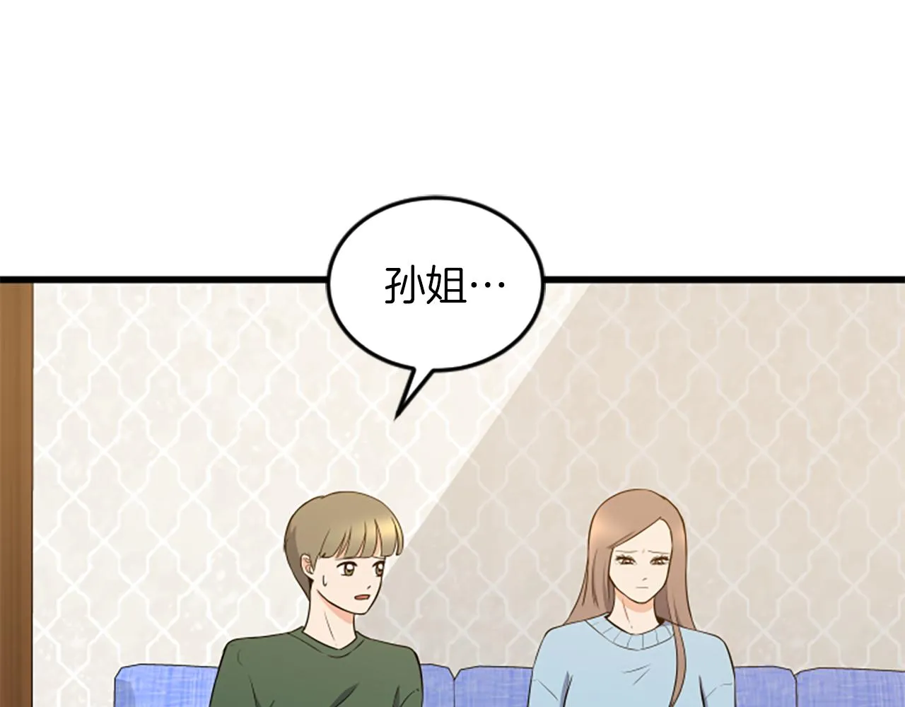 第55话 感到厌恶 第82页