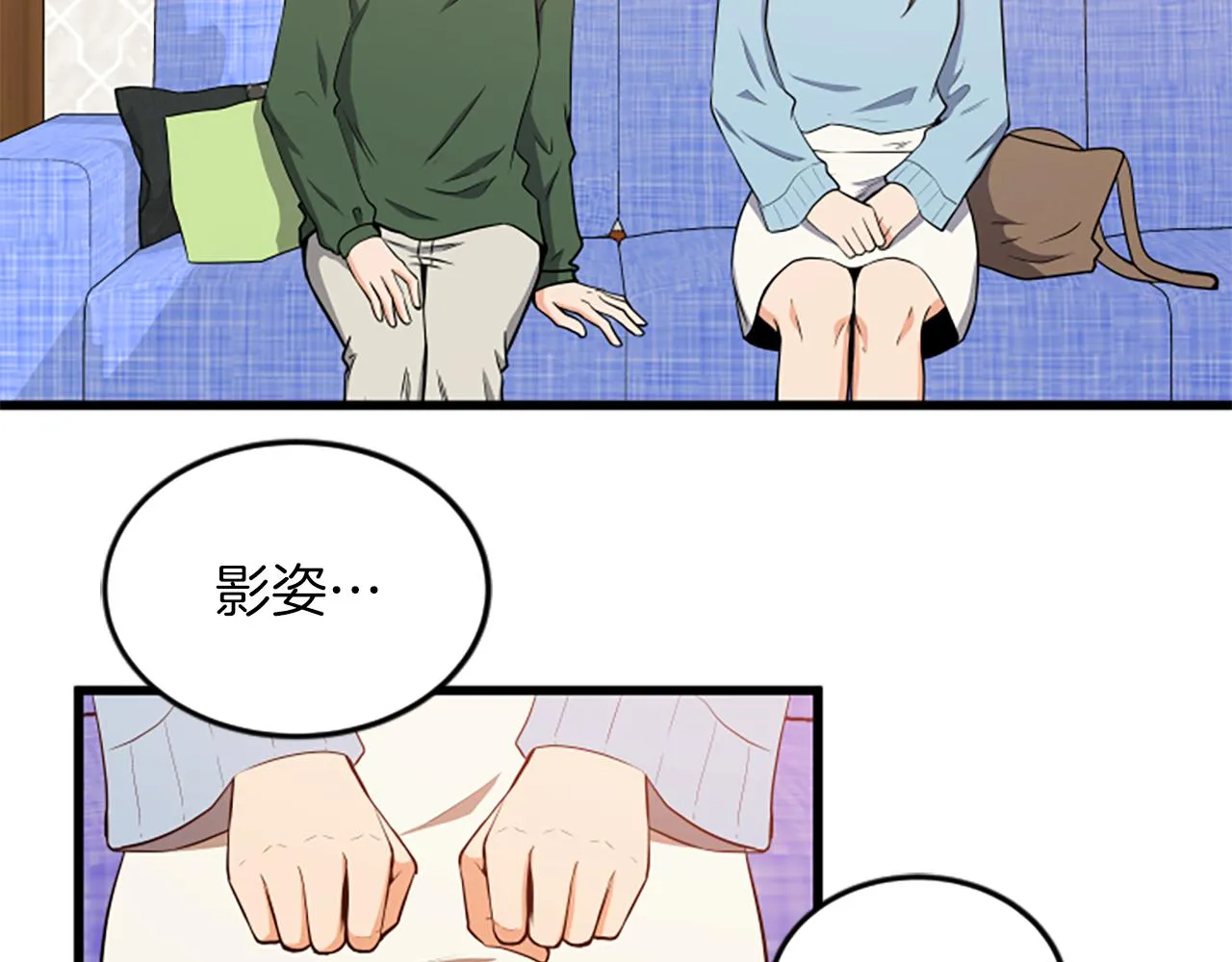 第55话 感到厌恶 第83页