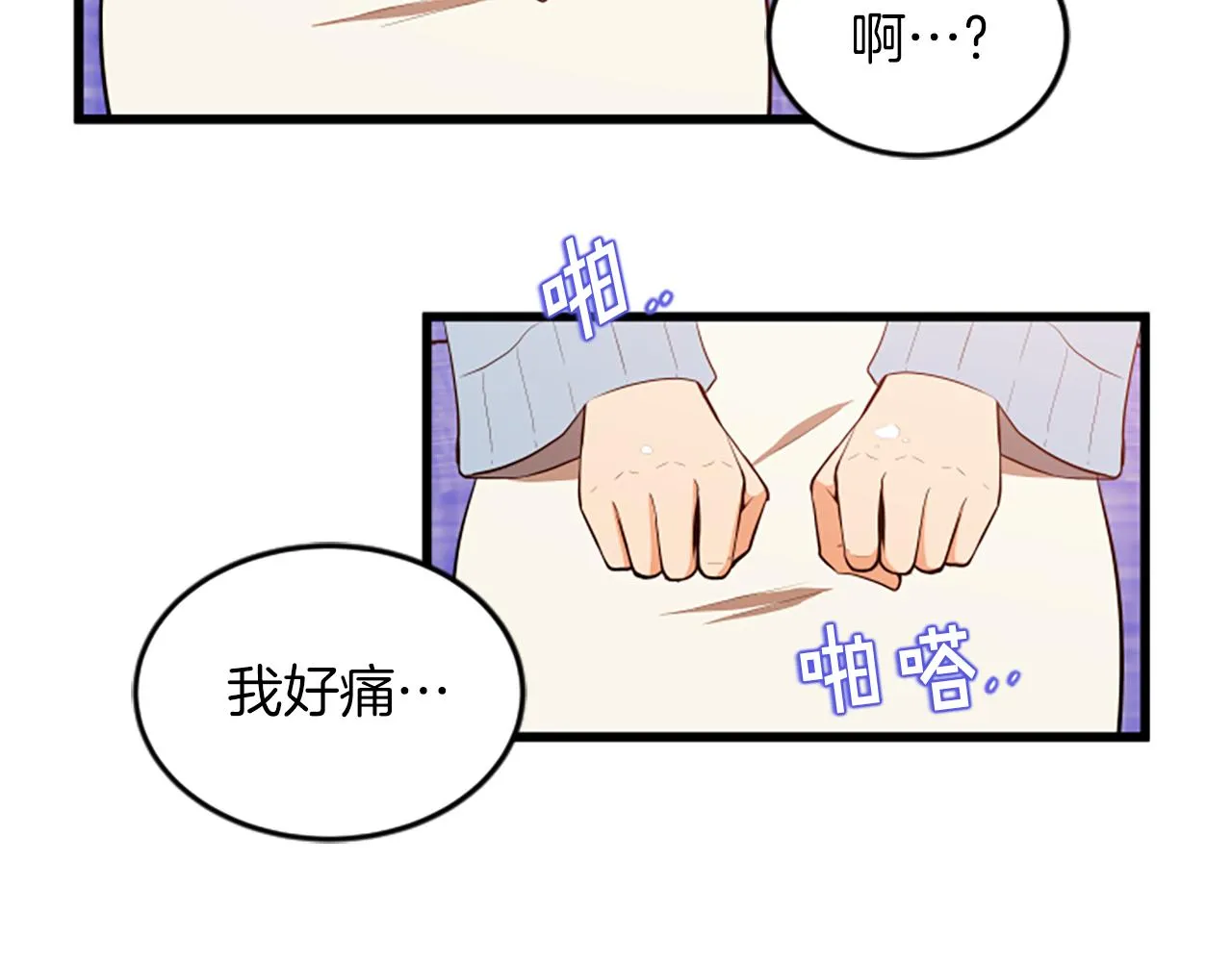 第55话 感到厌恶 第84页