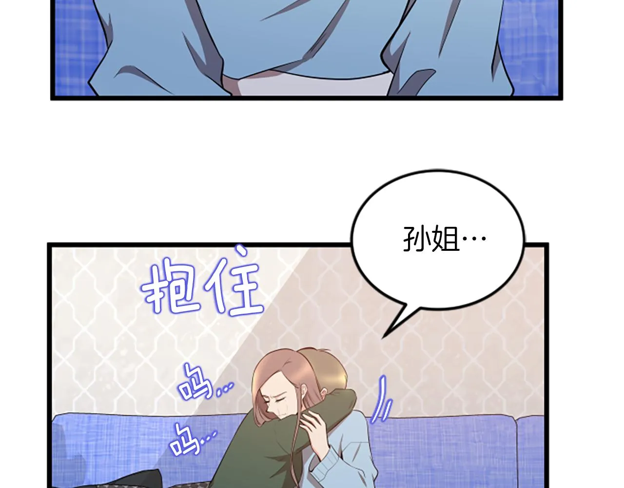 第55话 感到厌恶 第87页