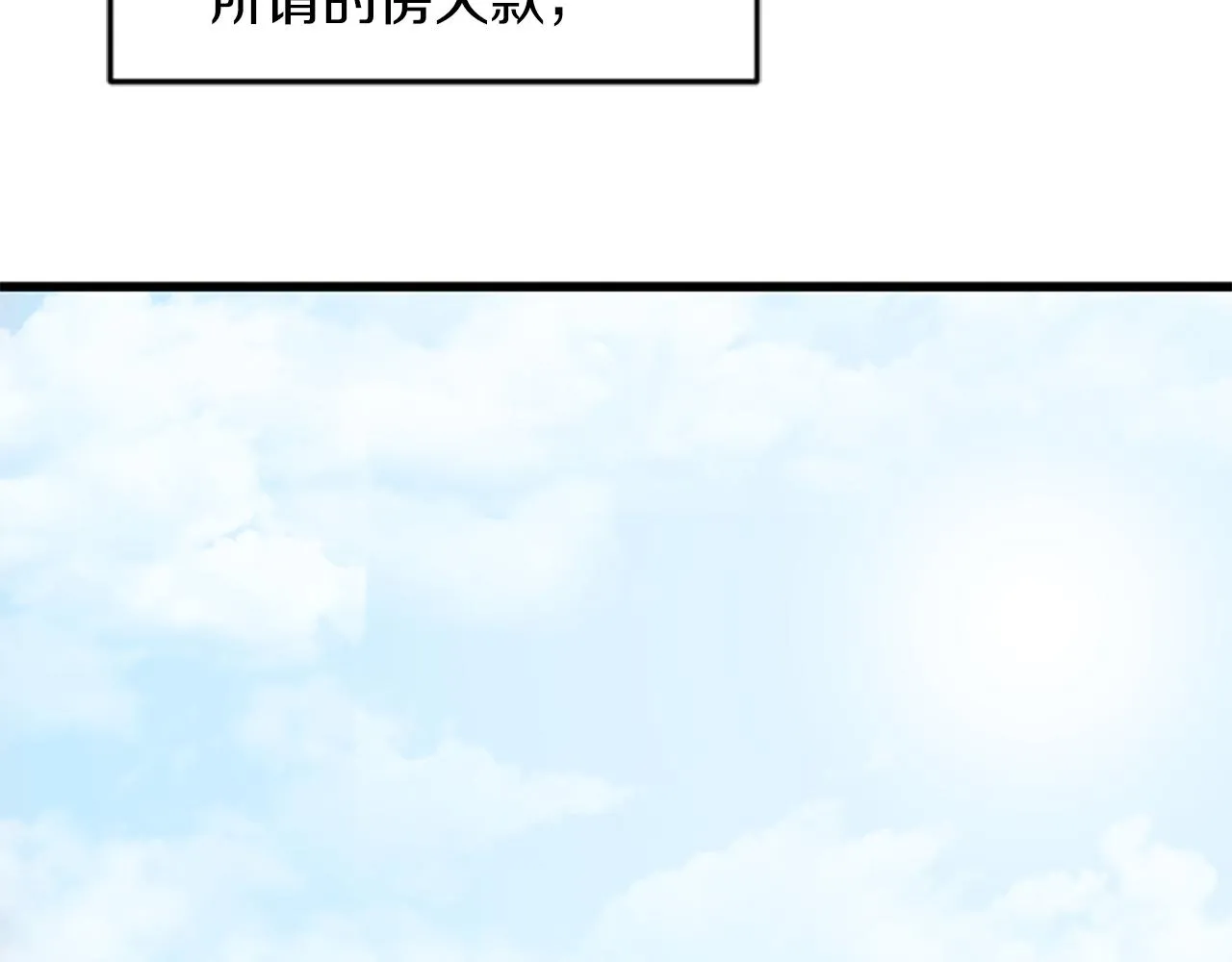 第54话 抛弃我 第5页