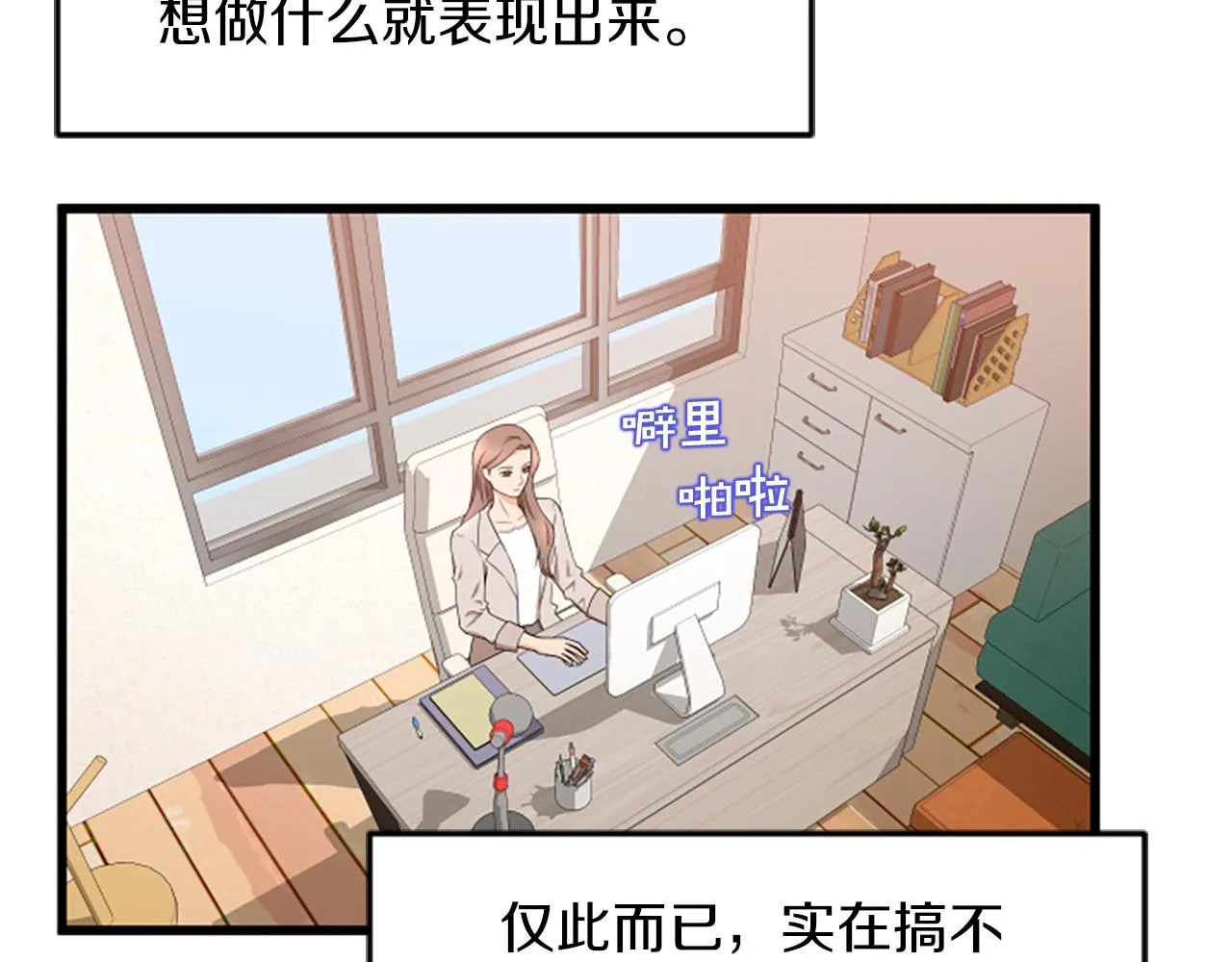 第54话 抛弃我 第8页