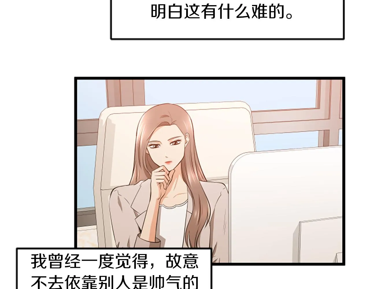 第54话 抛弃我 第9页