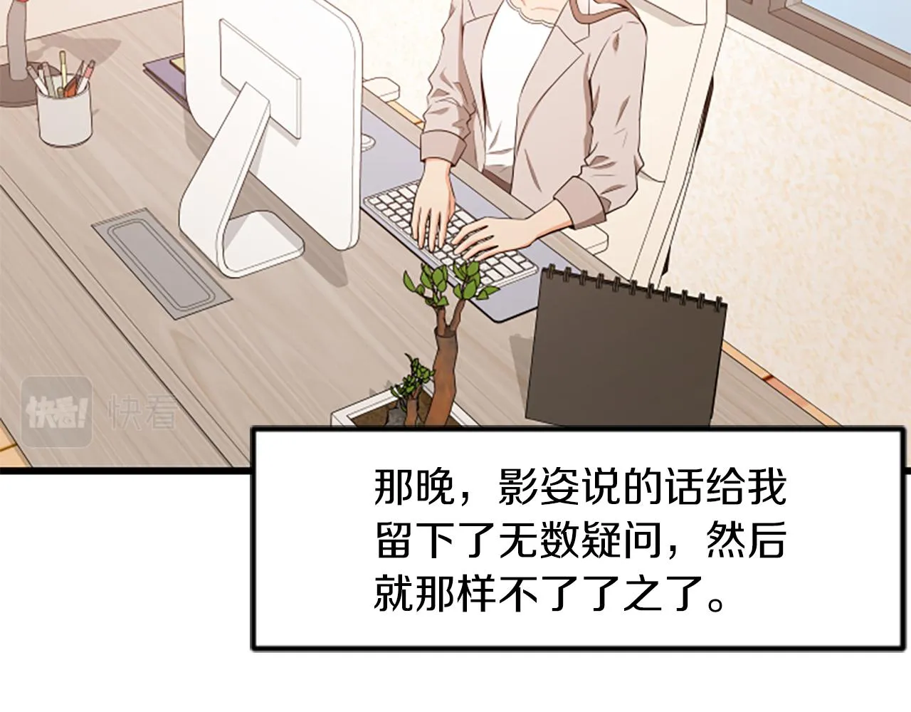 第54话 抛弃我 第12页