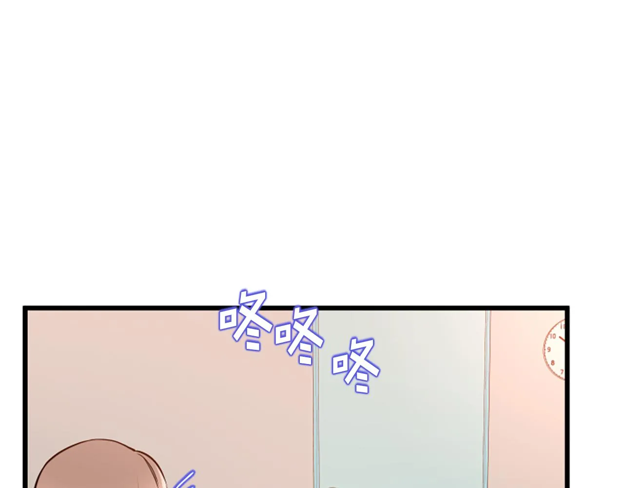 第54话 抛弃我 第13页