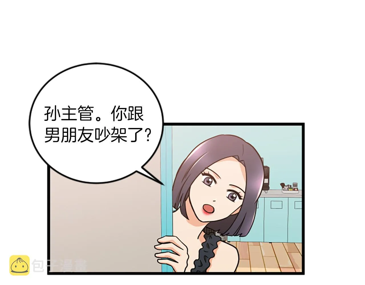 第54话 抛弃我 第15页