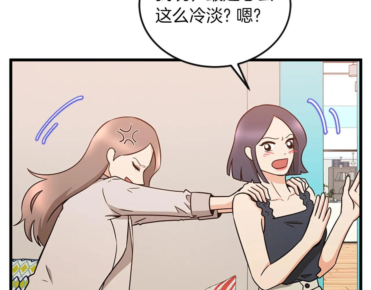 第54话 抛弃我 第17页