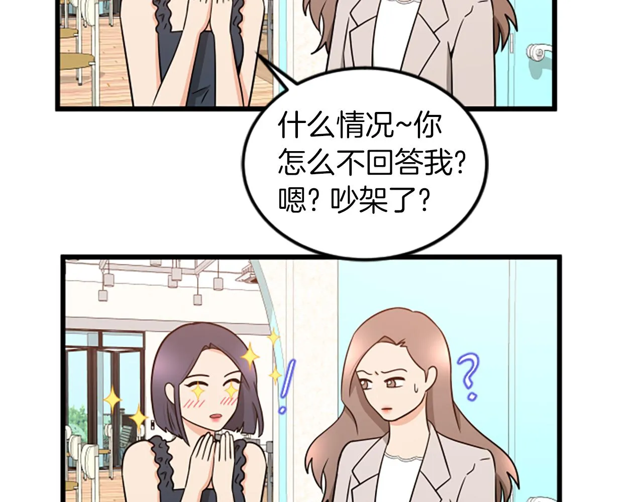 第54话 抛弃我 第19页