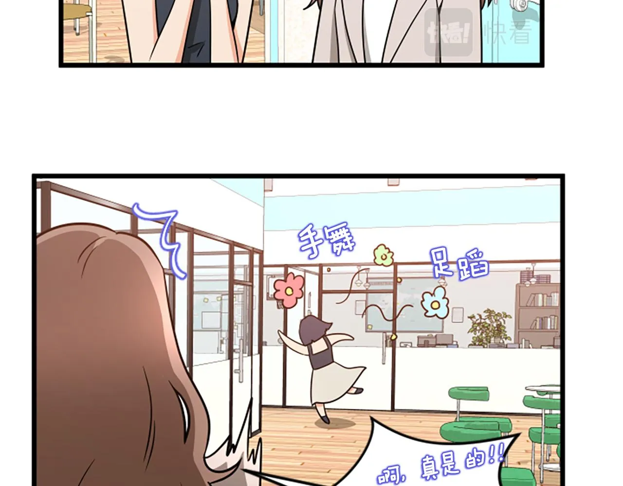 第54话 抛弃我 第20页