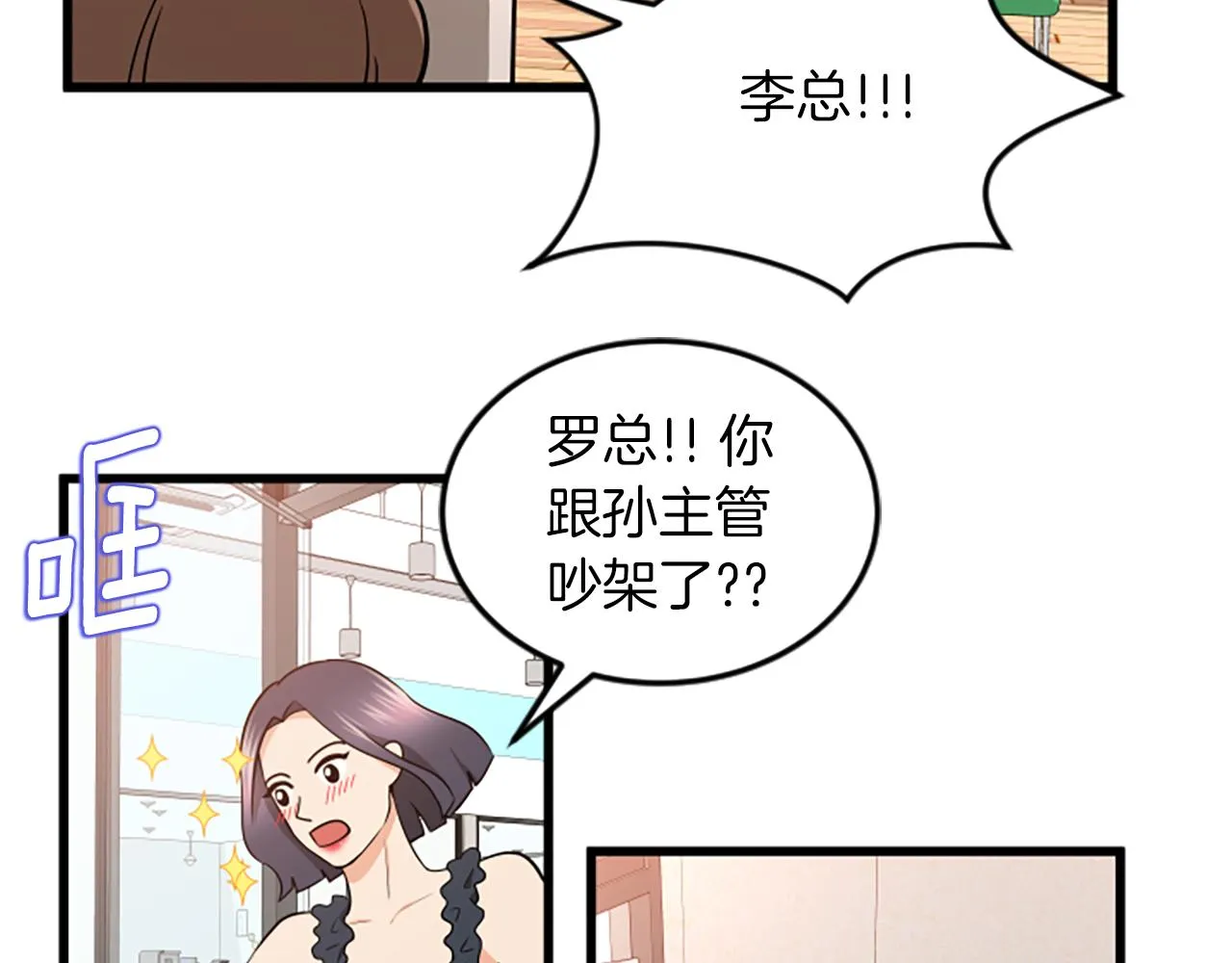第54话 抛弃我 第21页