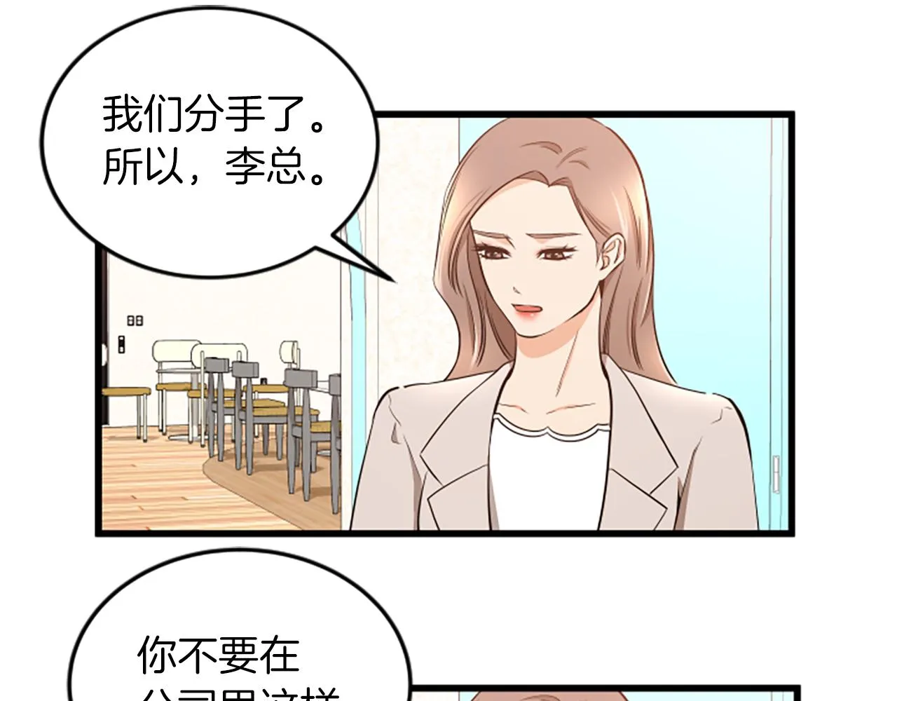第54话 抛弃我 第28页