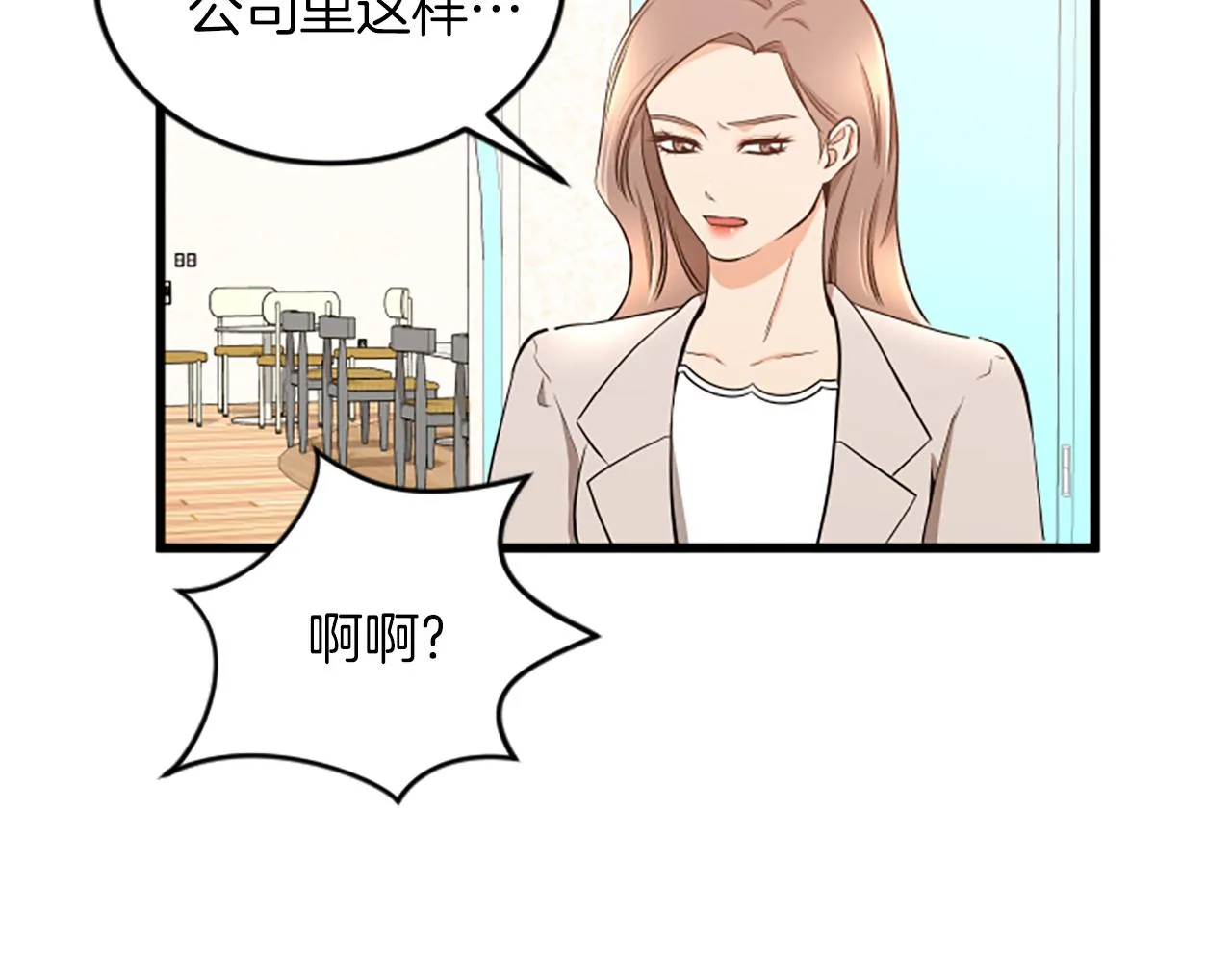 第54话 抛弃我 第29页