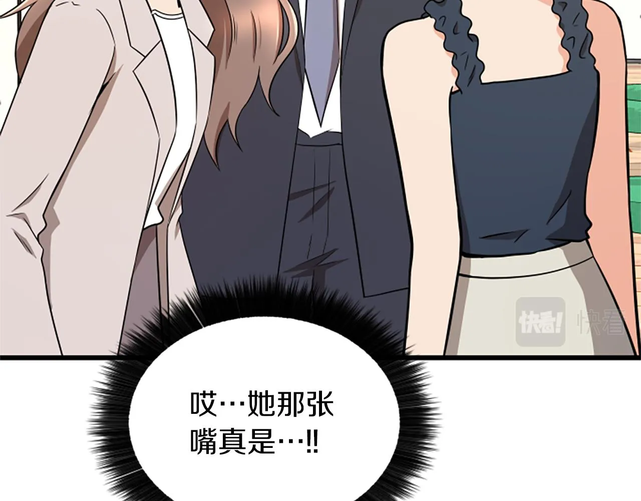 第54话 抛弃我 第33页