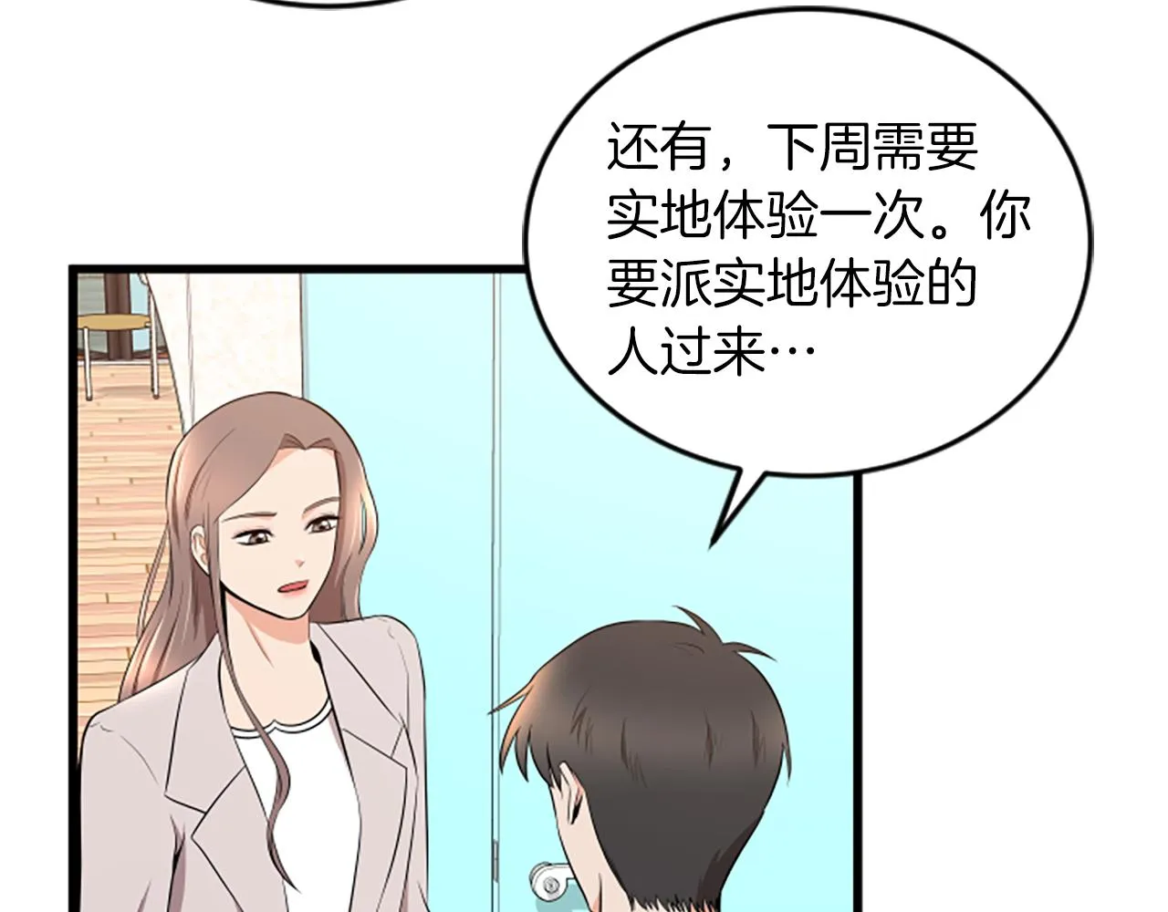 第54话 抛弃我 第37页