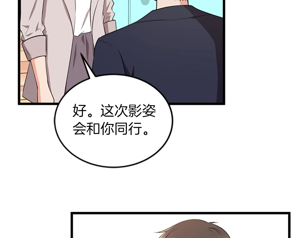 第54话 抛弃我 第38页