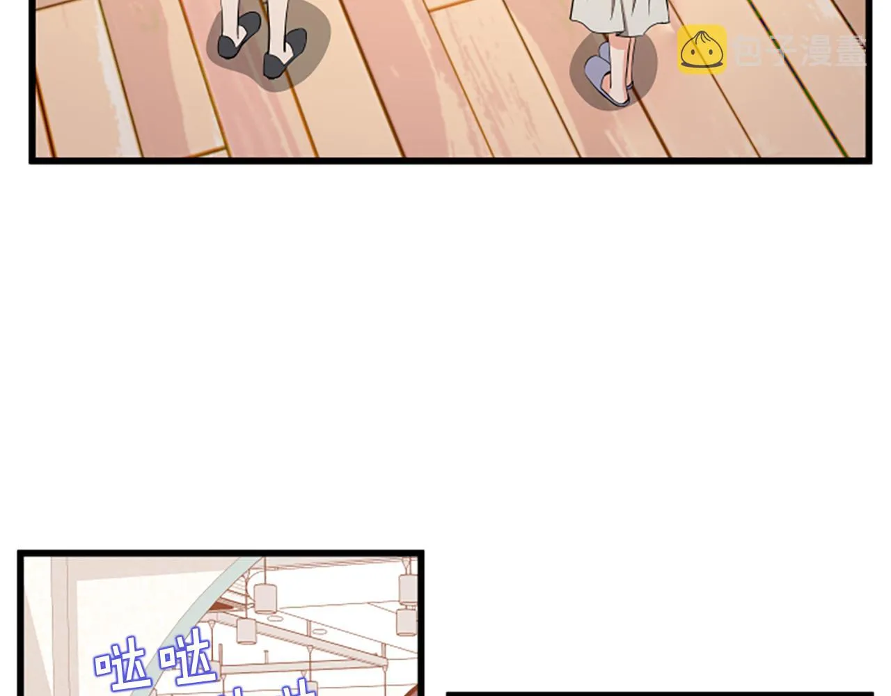 第54话 抛弃我 第41页