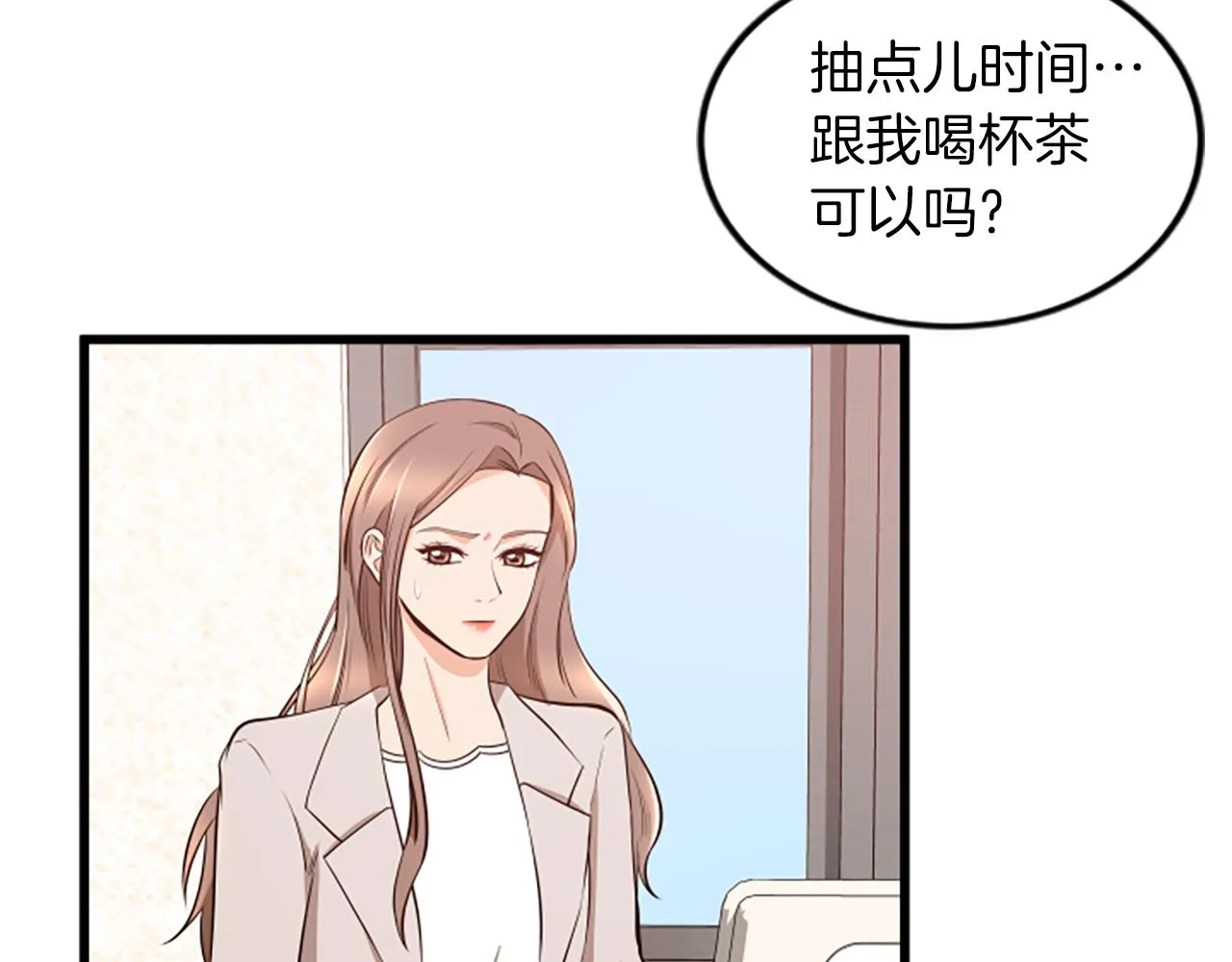 第54话 抛弃我 第51页