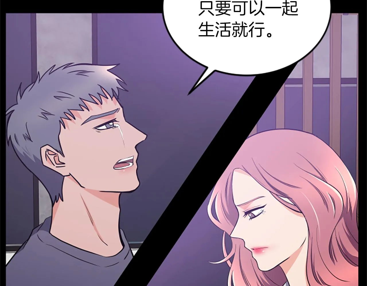 第54话 抛弃我 第63页