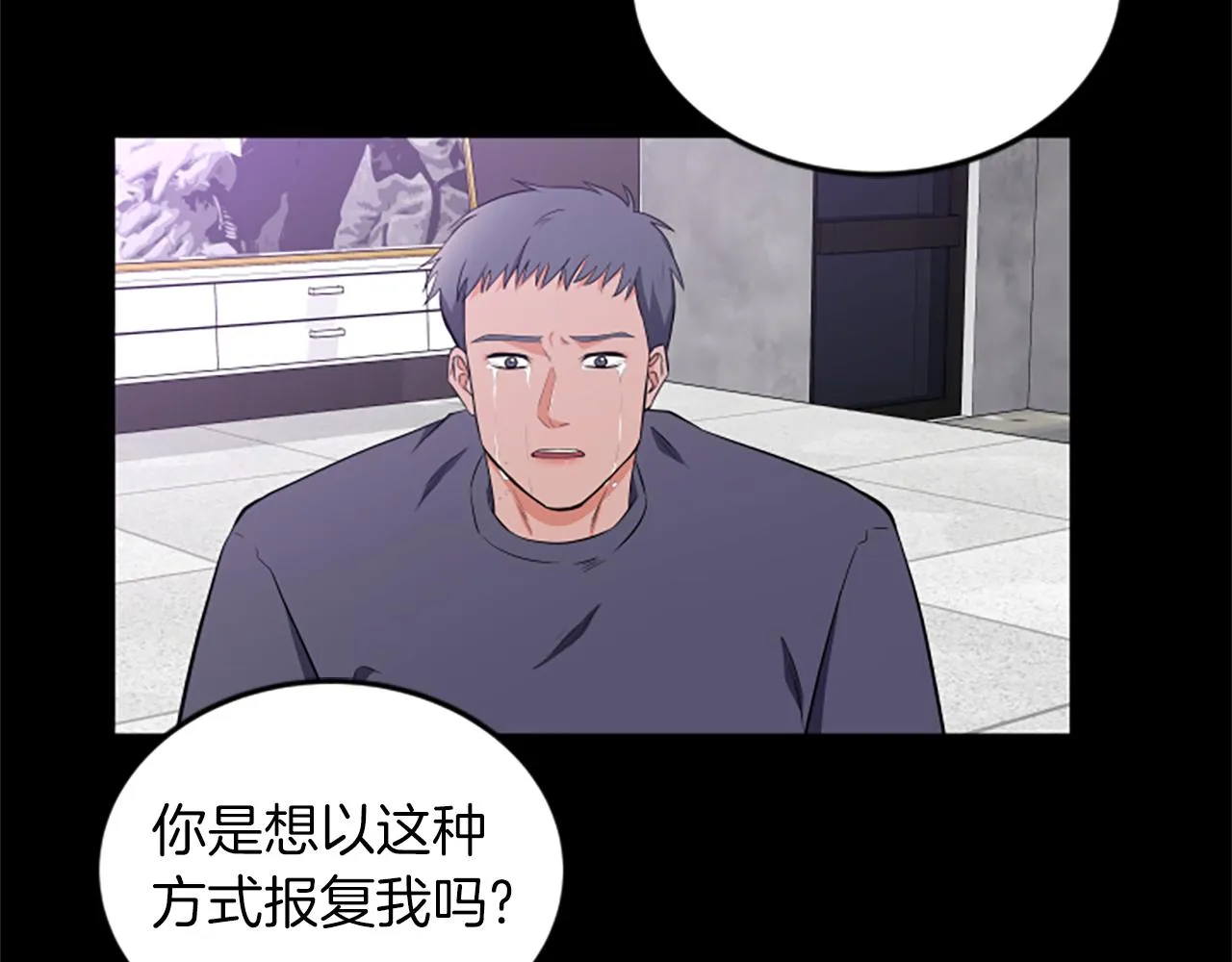 第54话 抛弃我 第65页