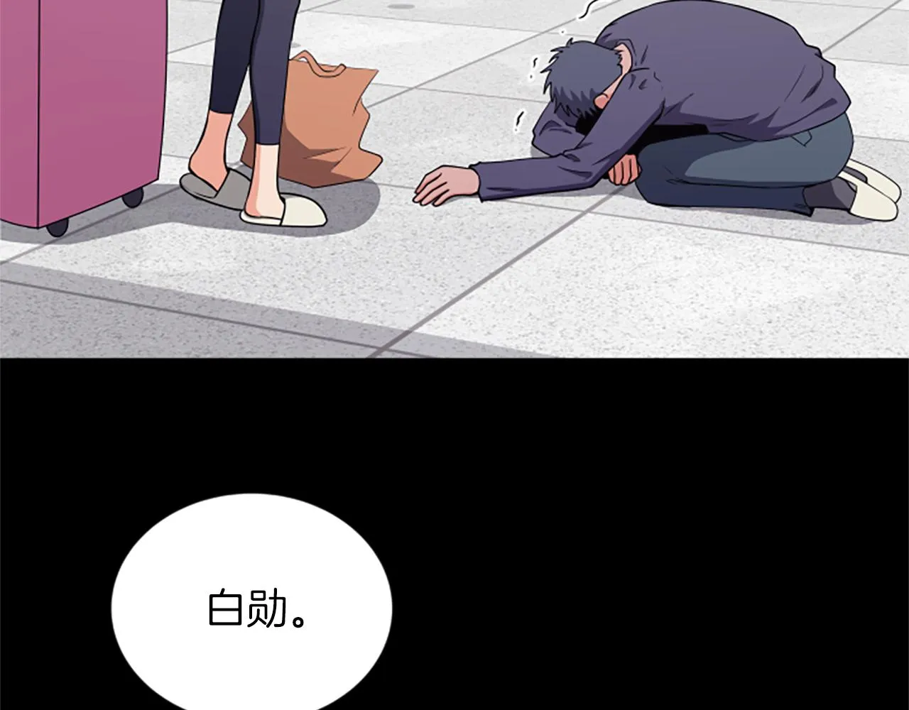 第54话 抛弃我 第71页