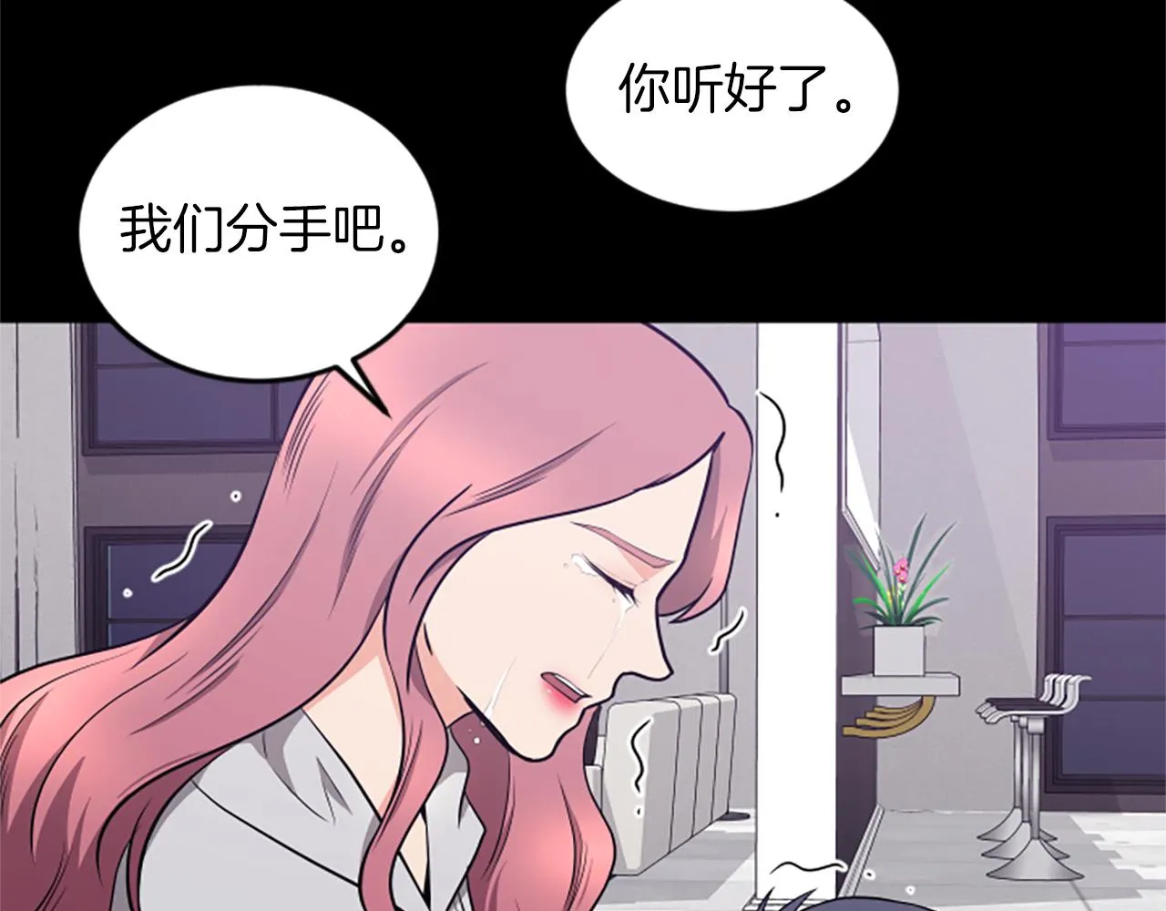第54话 抛弃我 第73页