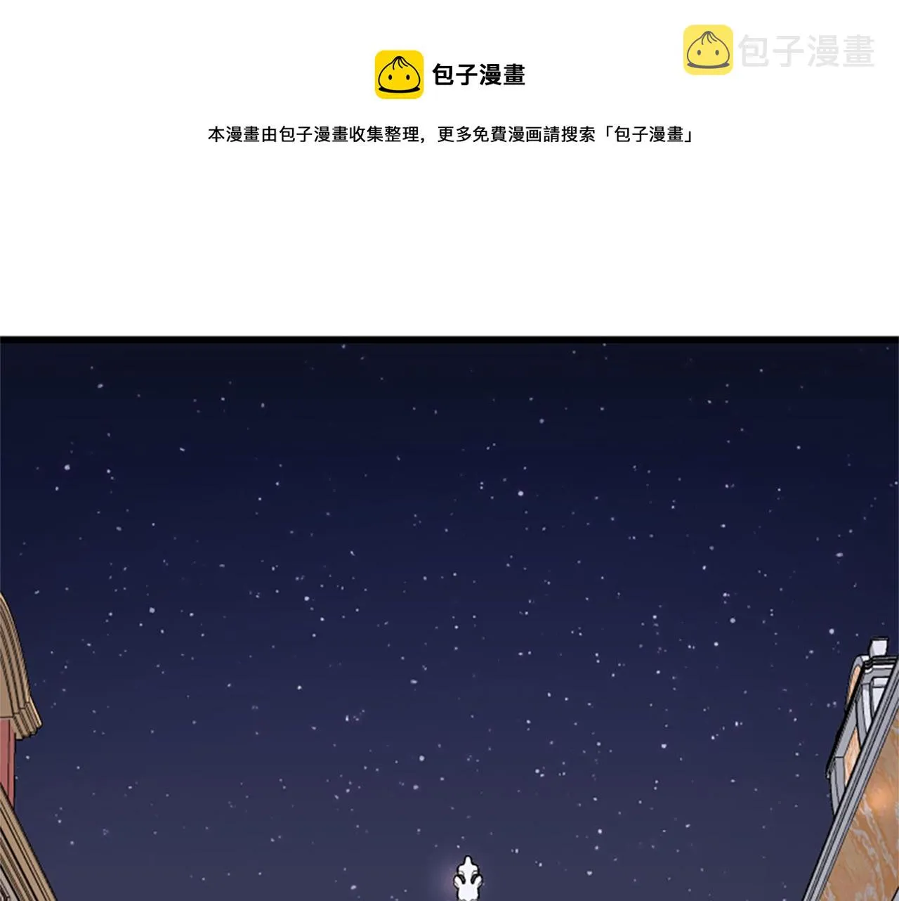 第53话 吵架了 第1页