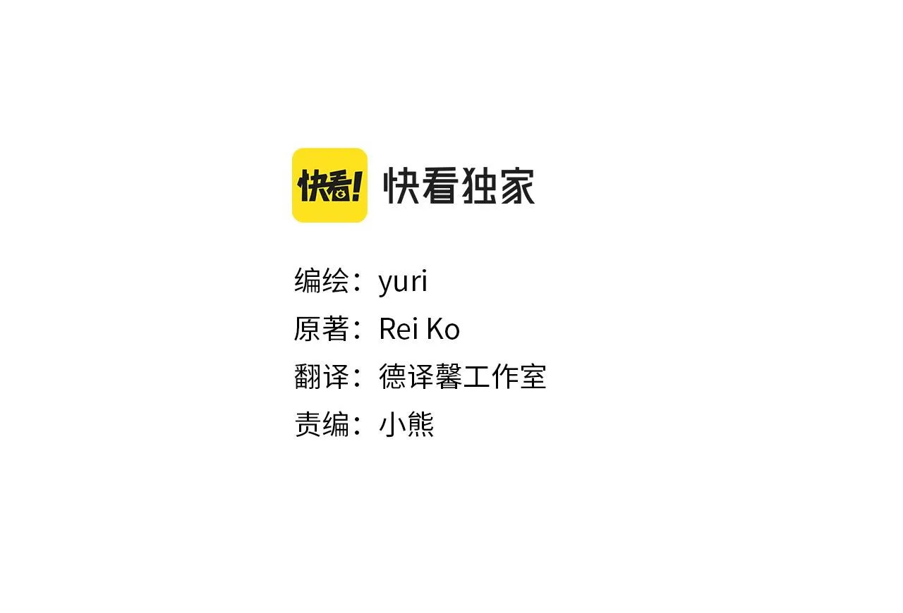 第53话 吵架了 第9页