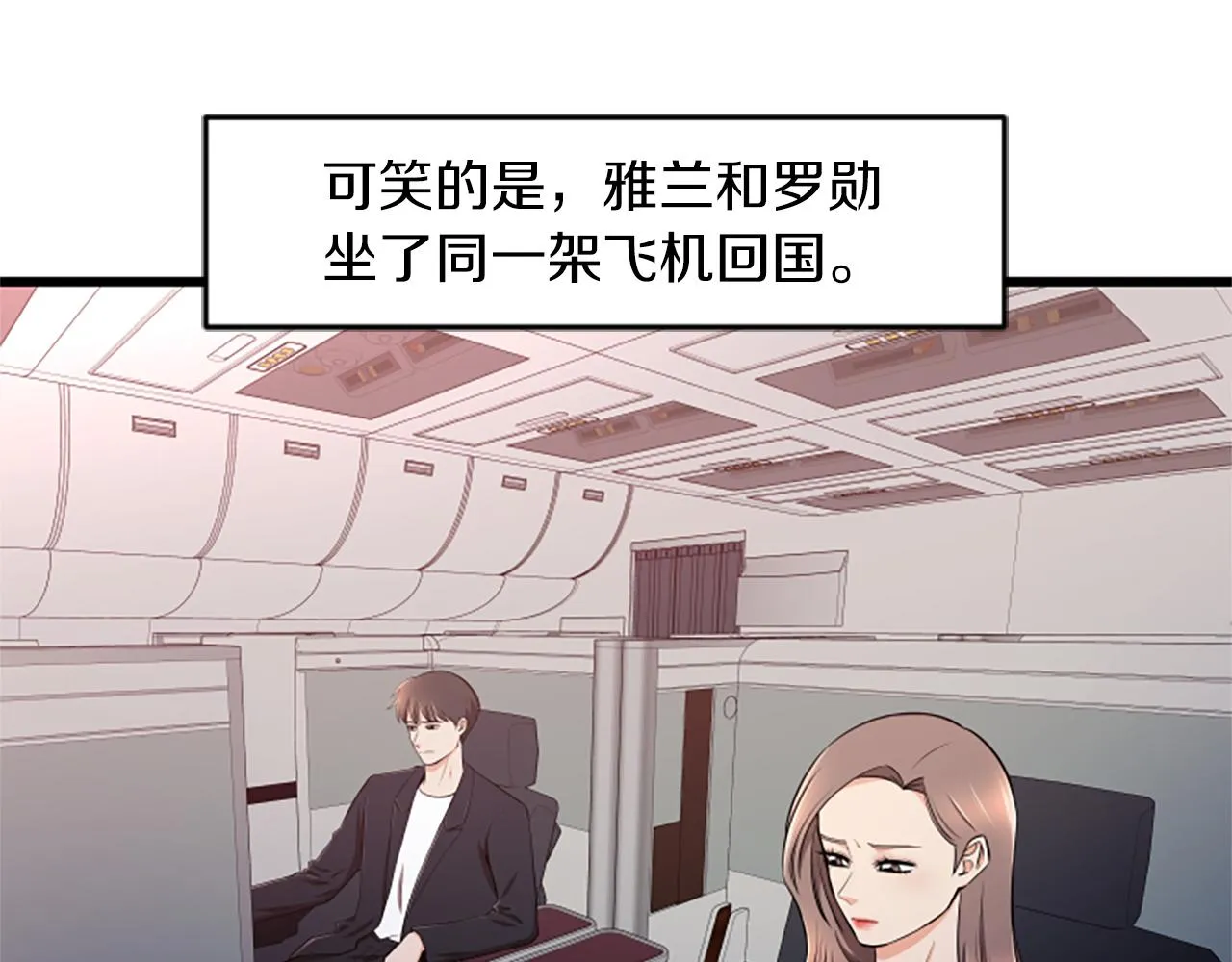 第53话 吵架了 第10页