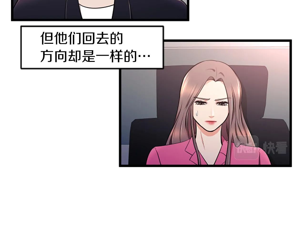 第53话 吵架了 第12页
