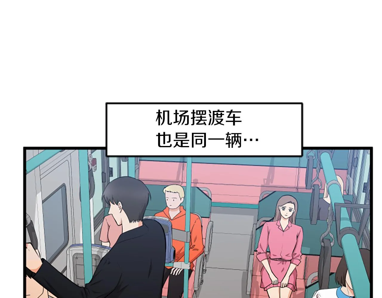 第53话 吵架了 第13页