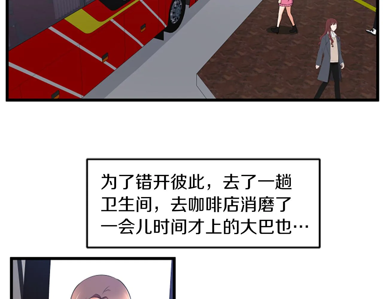 第53话 吵架了 第16页
