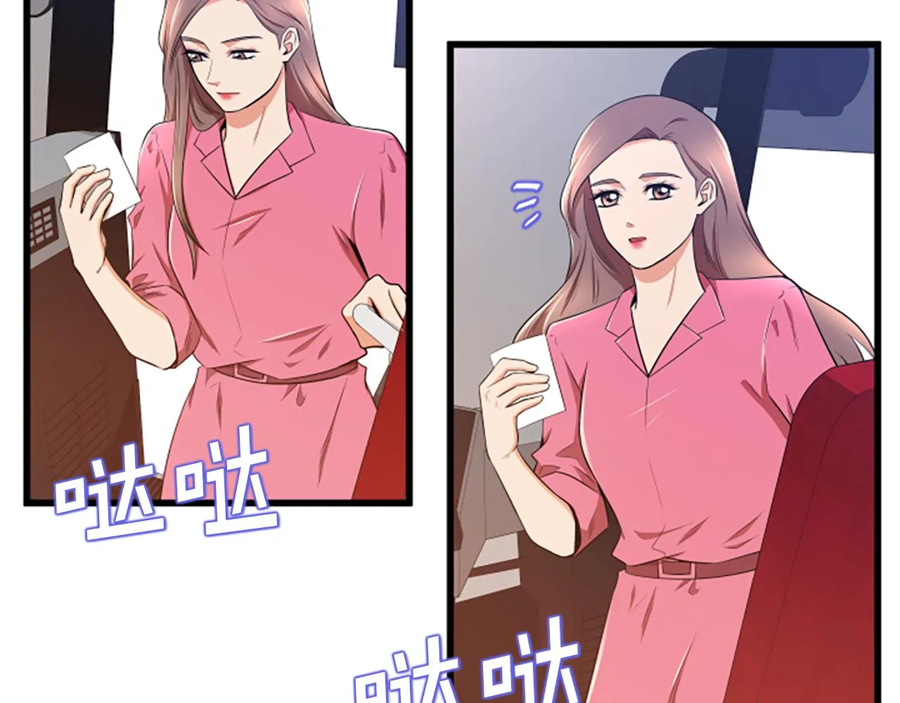 第53话 吵架了 第17页