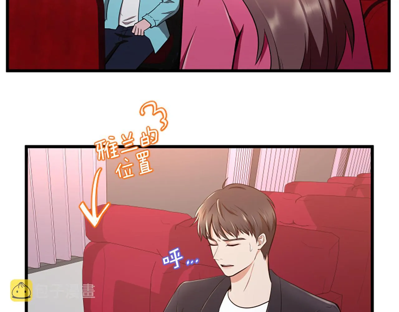 第53话 吵架了 第19页