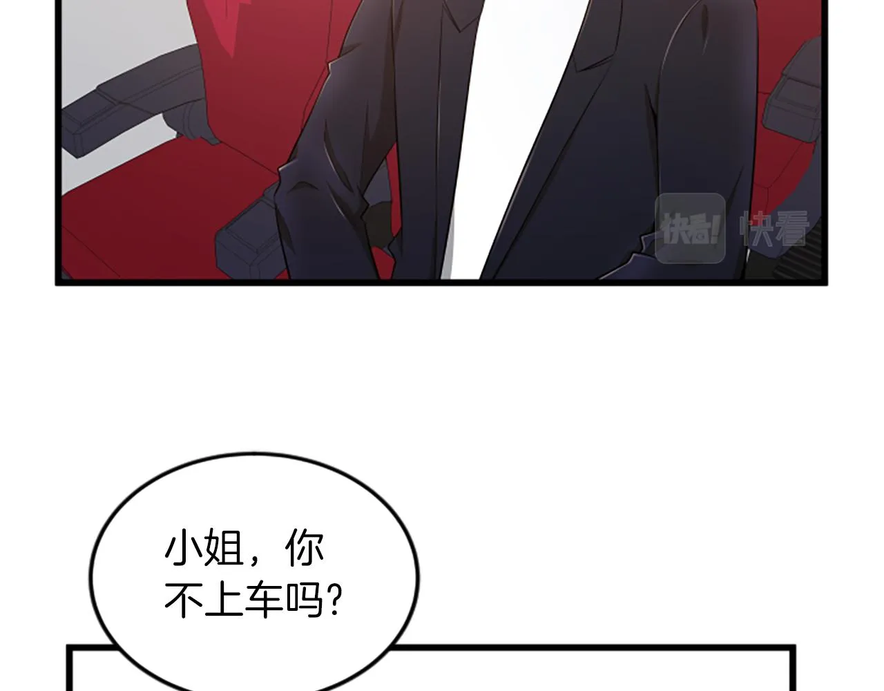 第53话 吵架了 第20页
