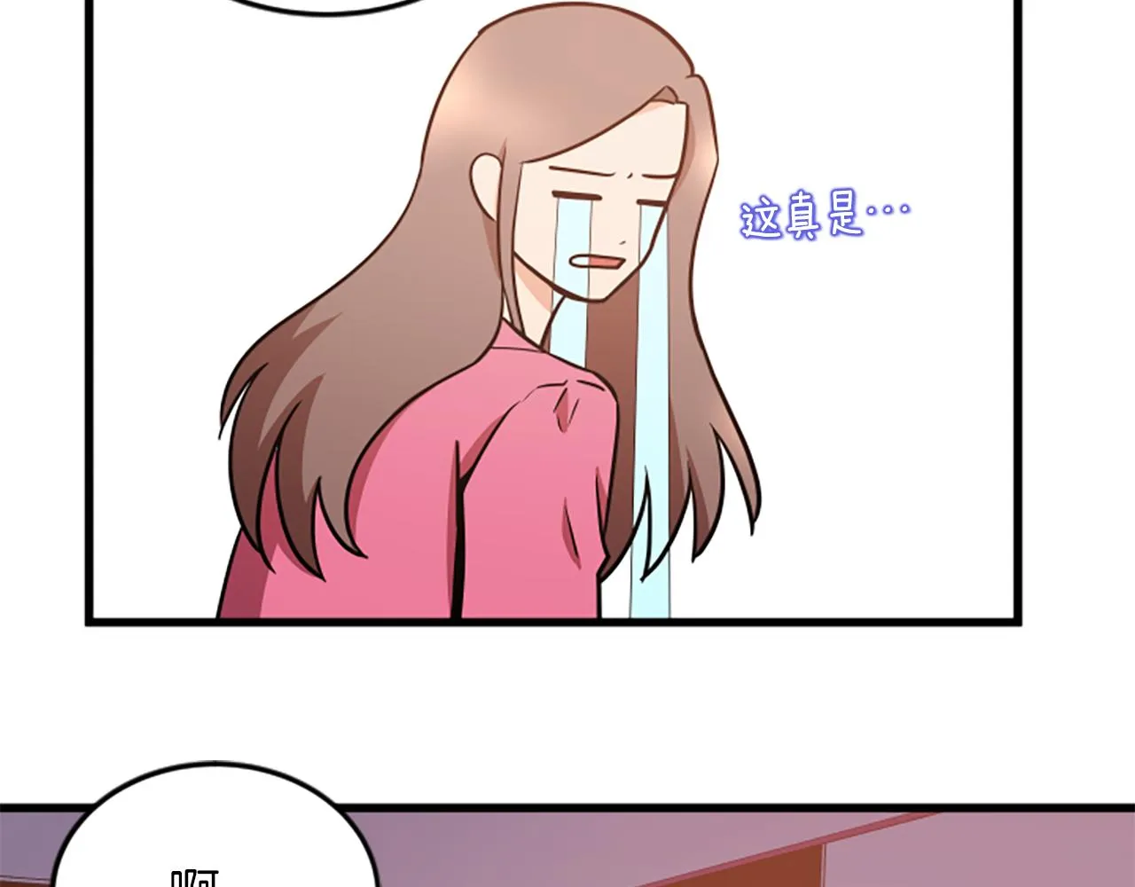 第53话 吵架了 第21页