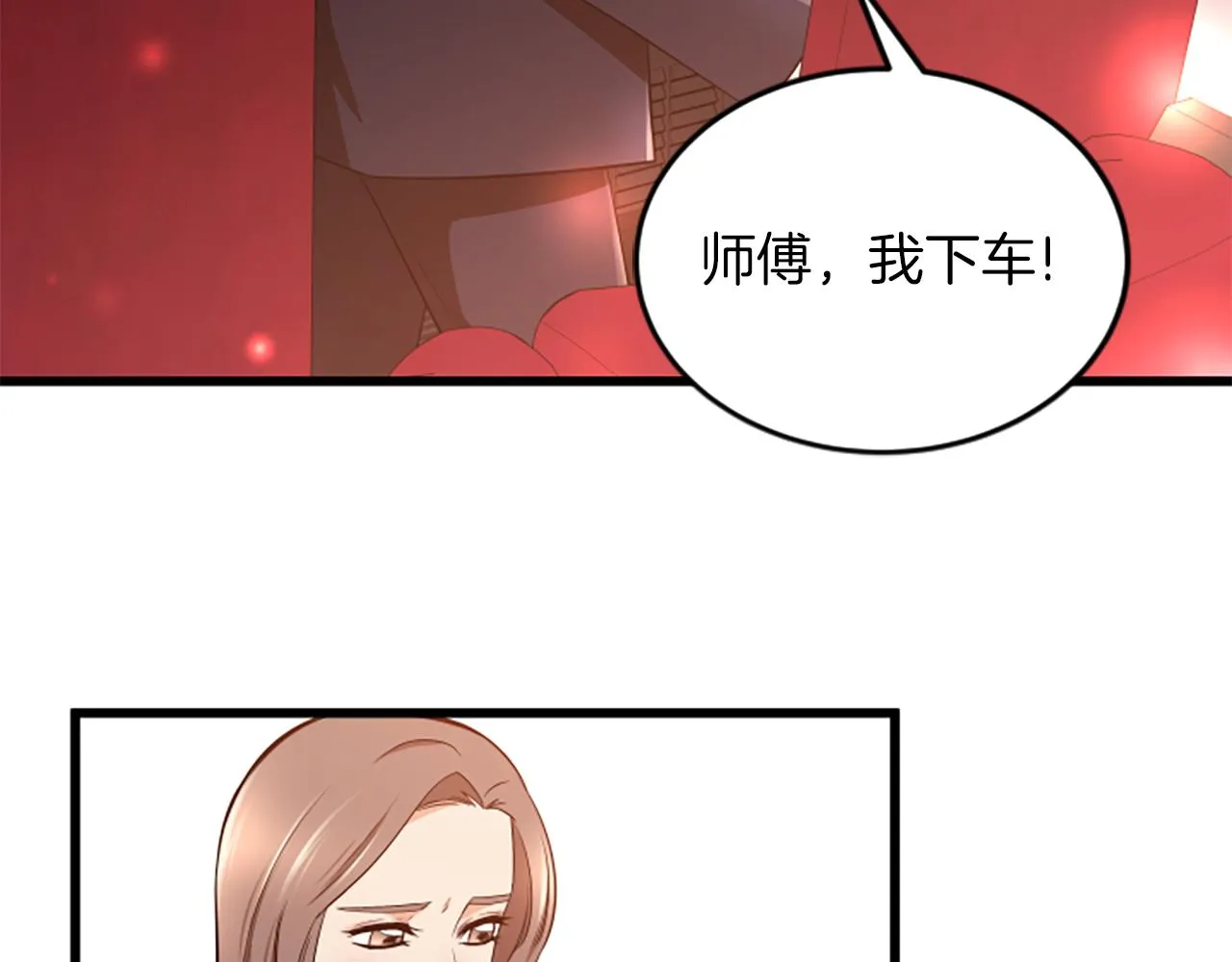 第53话 吵架了 第23页
