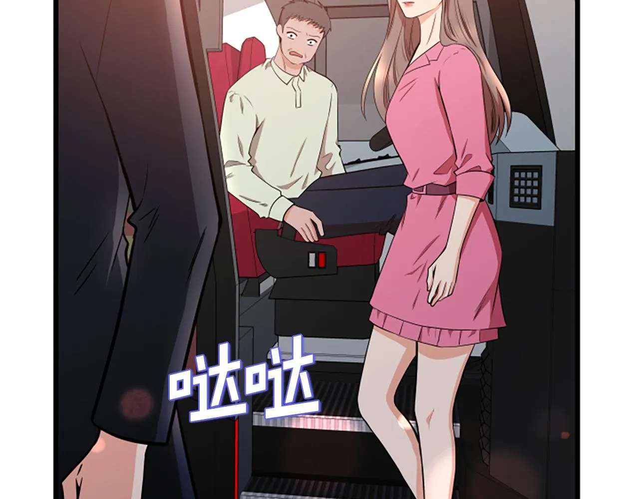 第53话 吵架了 第27页