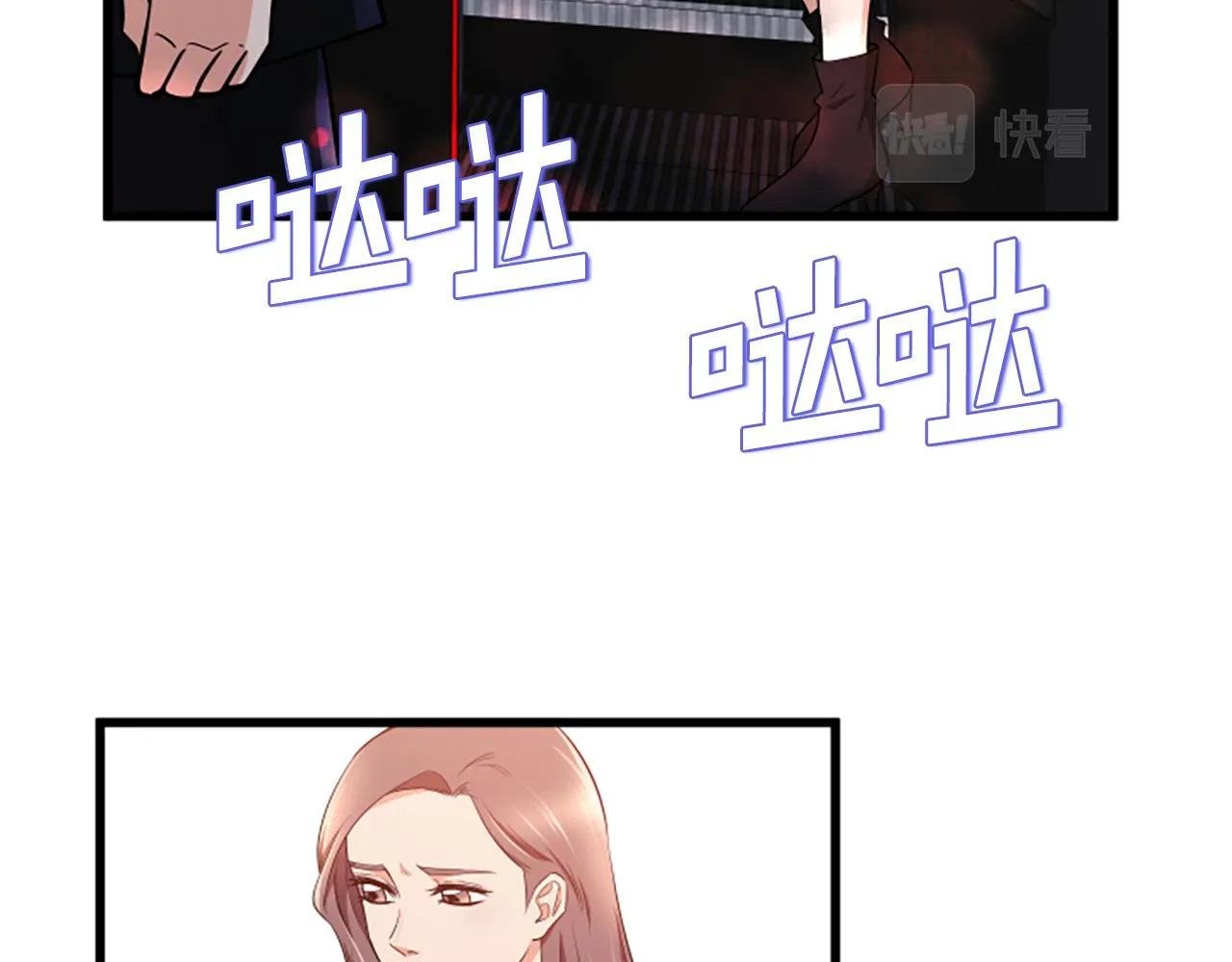 第53话 吵架了 第28页