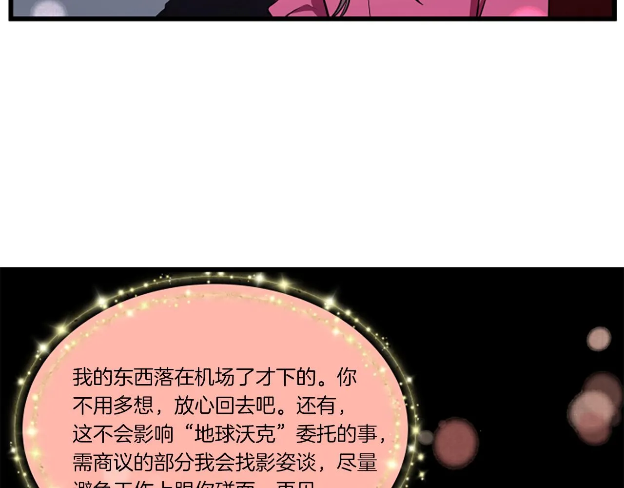 第53话 吵架了 第34页